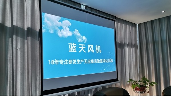 藍(lán)天風(fēng)機(jī)領(lǐng)導(dǎo)召集職工開展安全生產(chǎn)會議