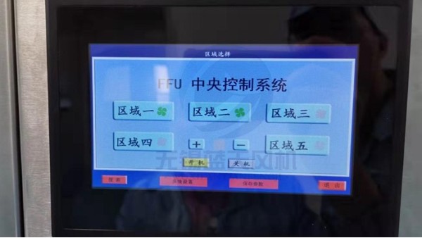 藍(lán)天風(fēng)機(jī)新一代FFU群控技術(shù)