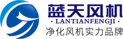 無(wú)錫市藍(lán)天特種風(fēng)機(jī)有限公司
