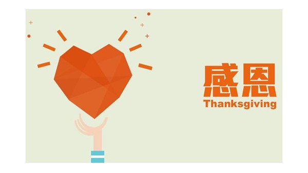 藍(lán)天風(fēng)機(jī)一路相隨感恩有你！