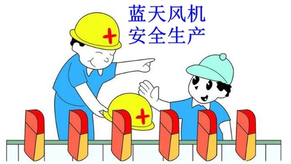 工廠生產(chǎn)要知道哪些安全小常識(shí)？