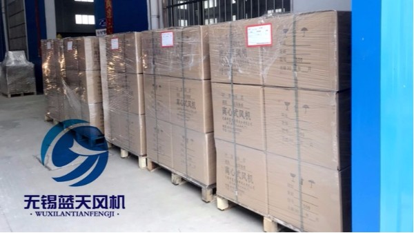 鋁風(fēng)輪風(fēng)機發(fā)貨中